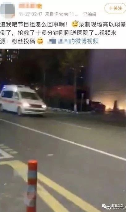 高以翔出事后有救护车赶往现场